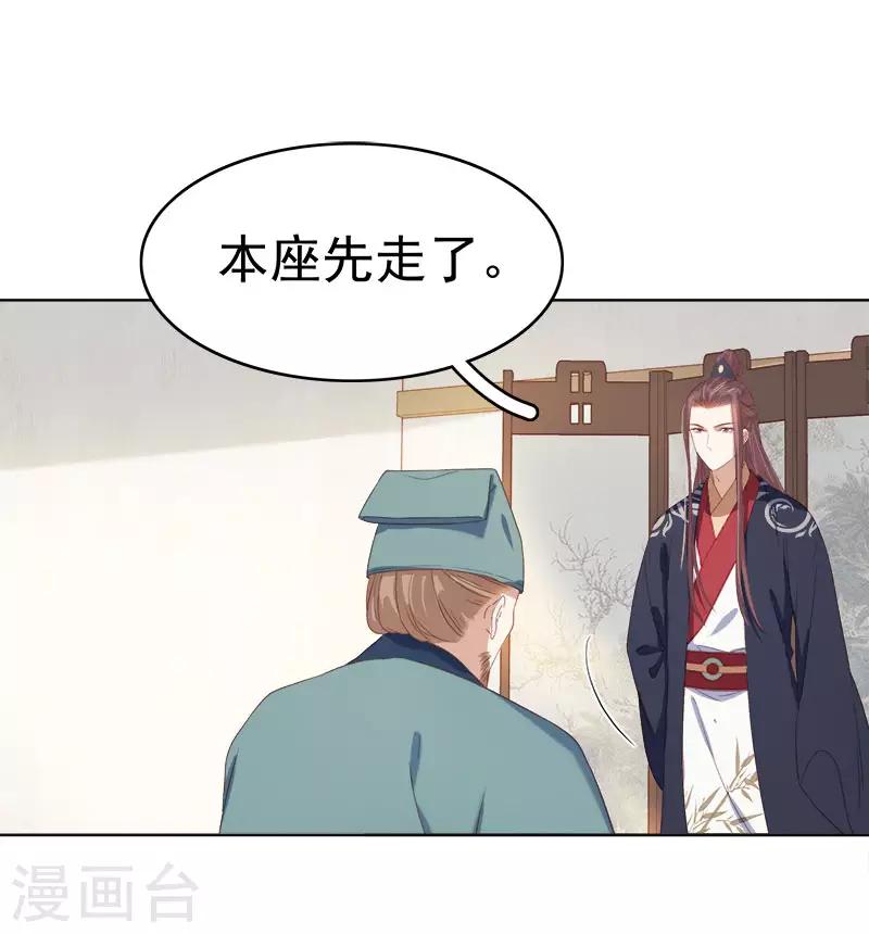 第51话 请求赐婚-第52话