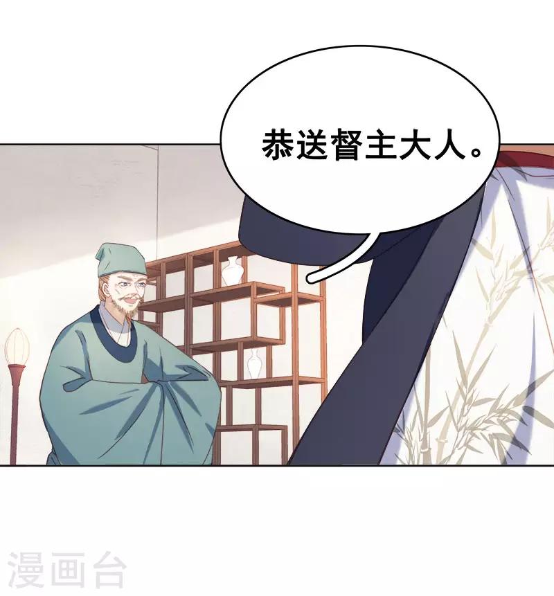 第51话 请求赐婚-第52话