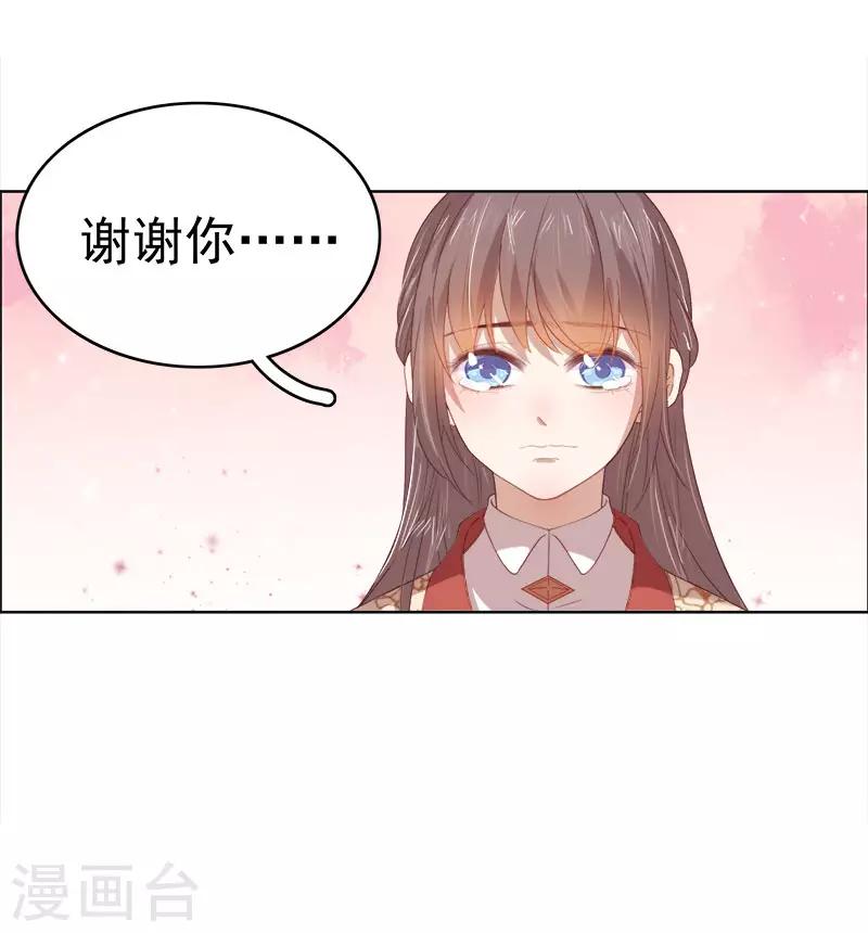 第51话 请求赐婚-第52话