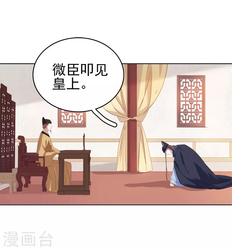 第51话 请求赐婚-第52话