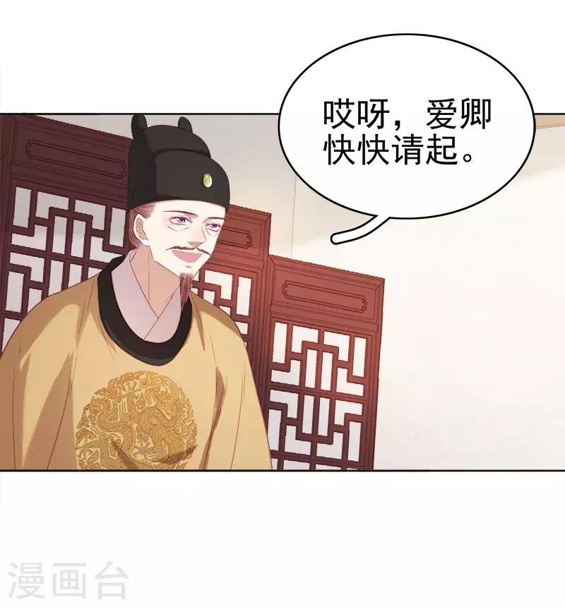 第51话 请求赐婚-第52话