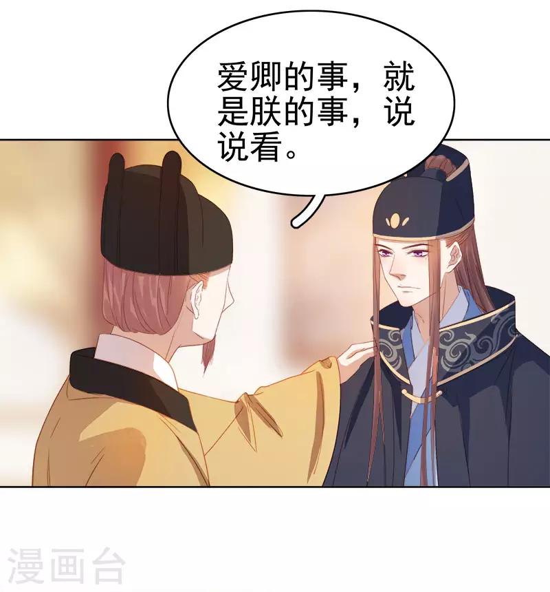 第51话 请求赐婚-第52话