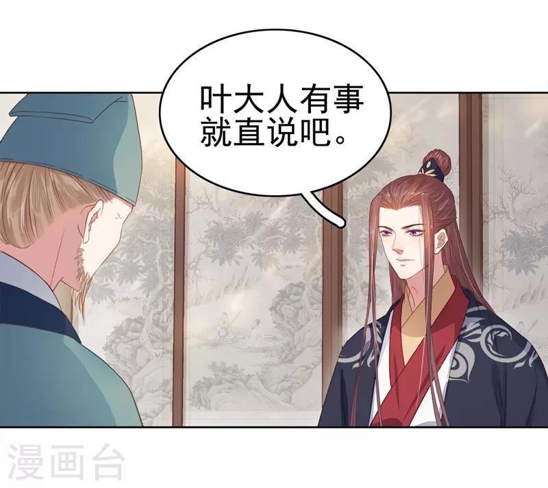 第51话 请求赐婚-第52话