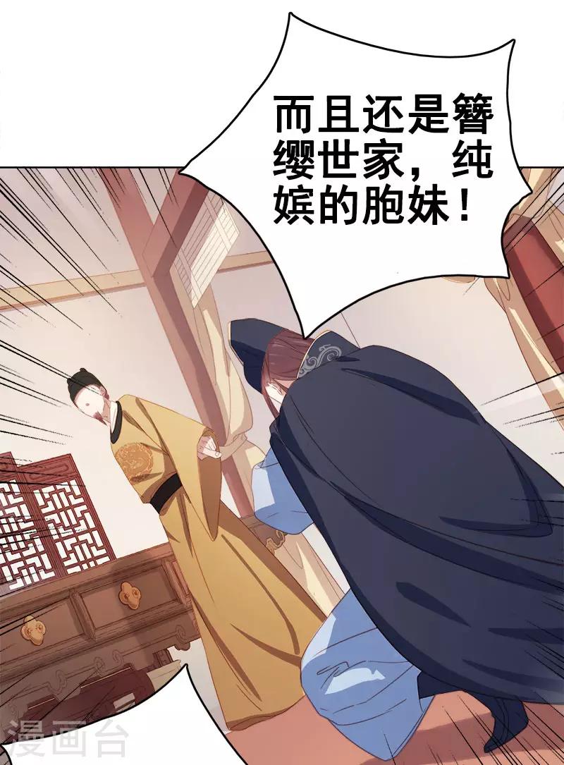 第51话 请求赐婚-第52话