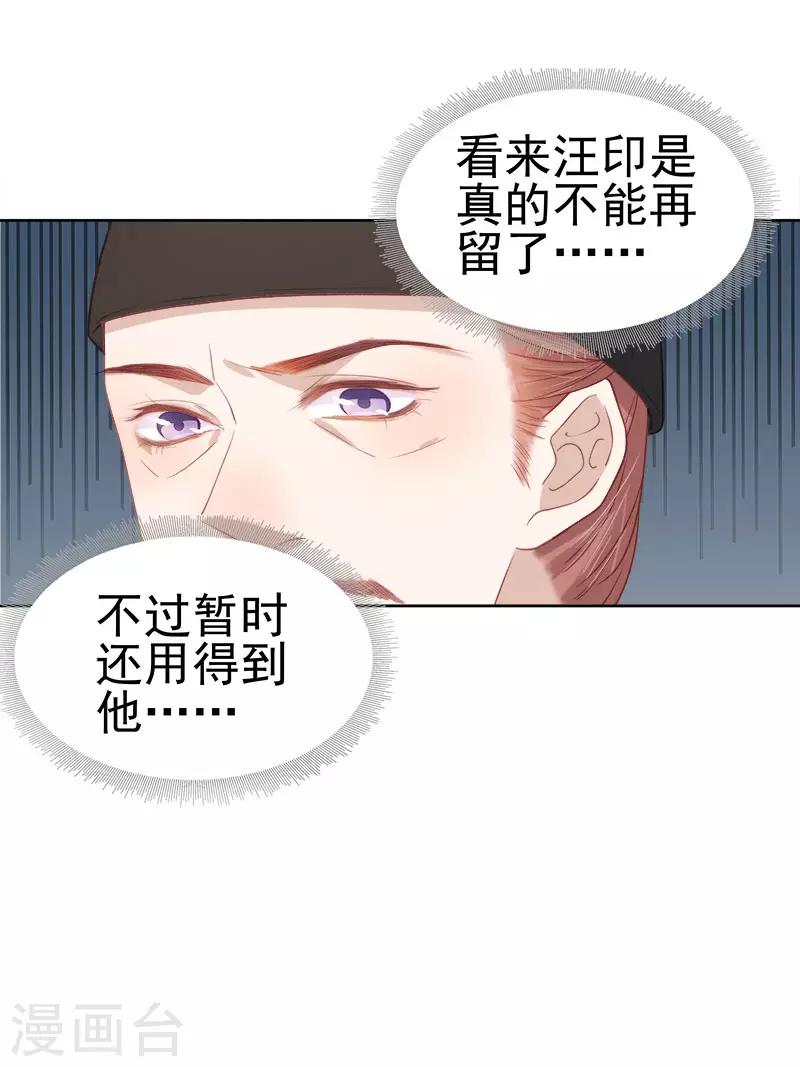 第51话 请求赐婚-第52话
