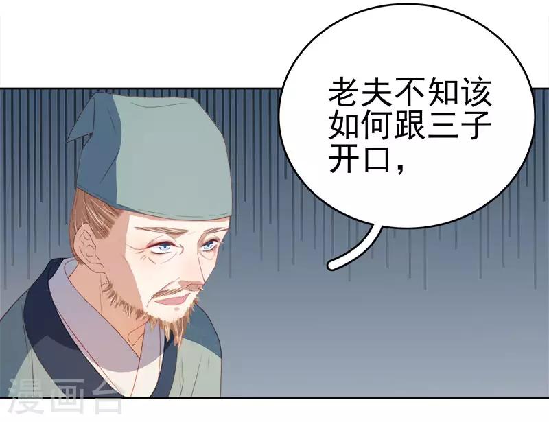 第51话 请求赐婚-第52话