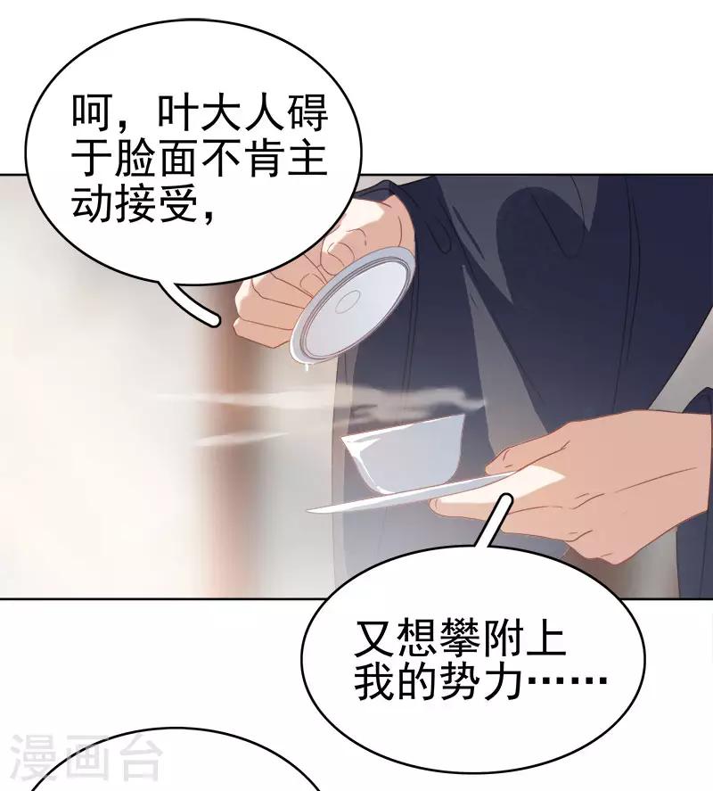第51话 请求赐婚-第52话