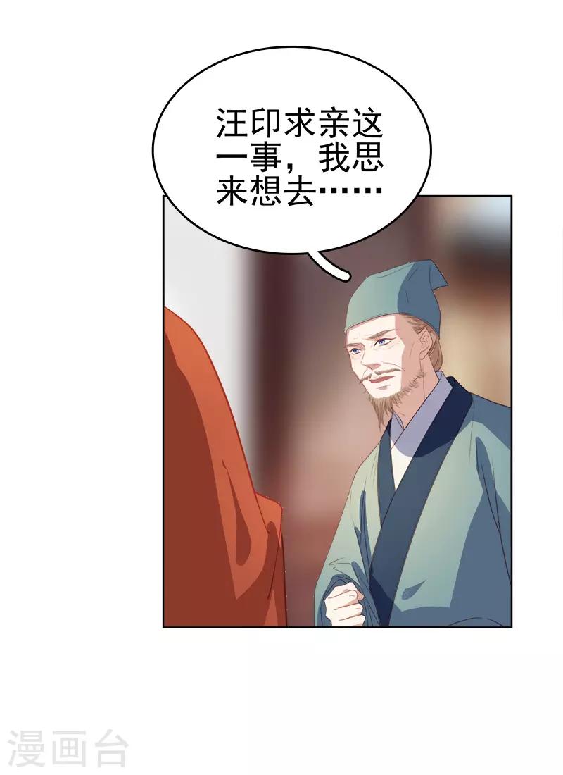 第53话 上书反对-第54话