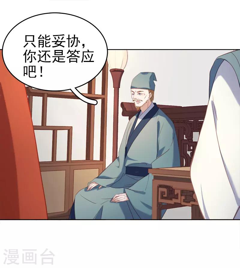 第53话 上书反对-第54话