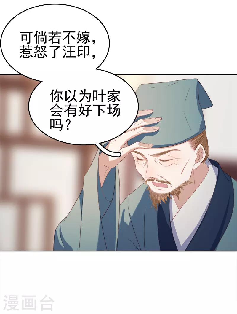 第53话 上书反对-第54话