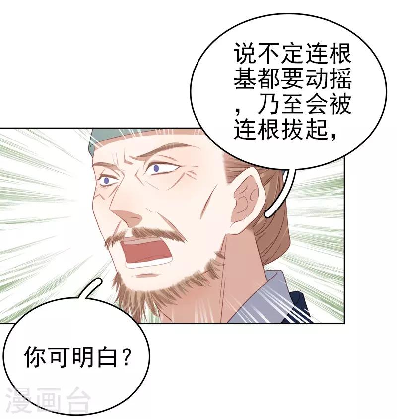 第53话 上书反对-第54话