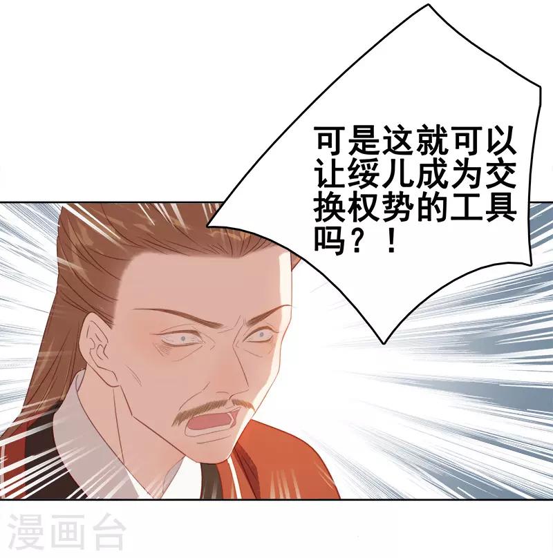 第53话 上书反对-第54话