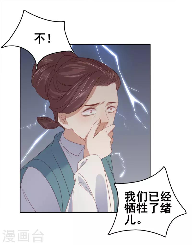 第53话 上书反对-第54话