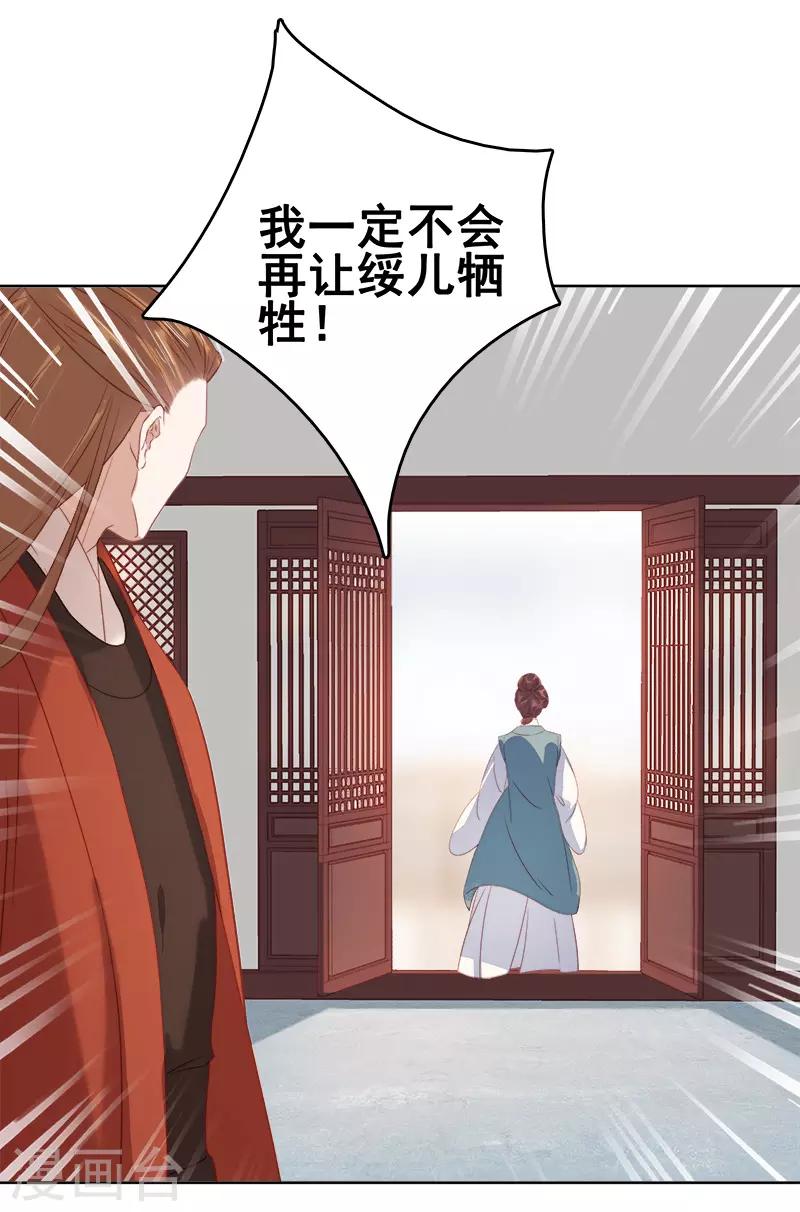 第53话 上书反对-第54话