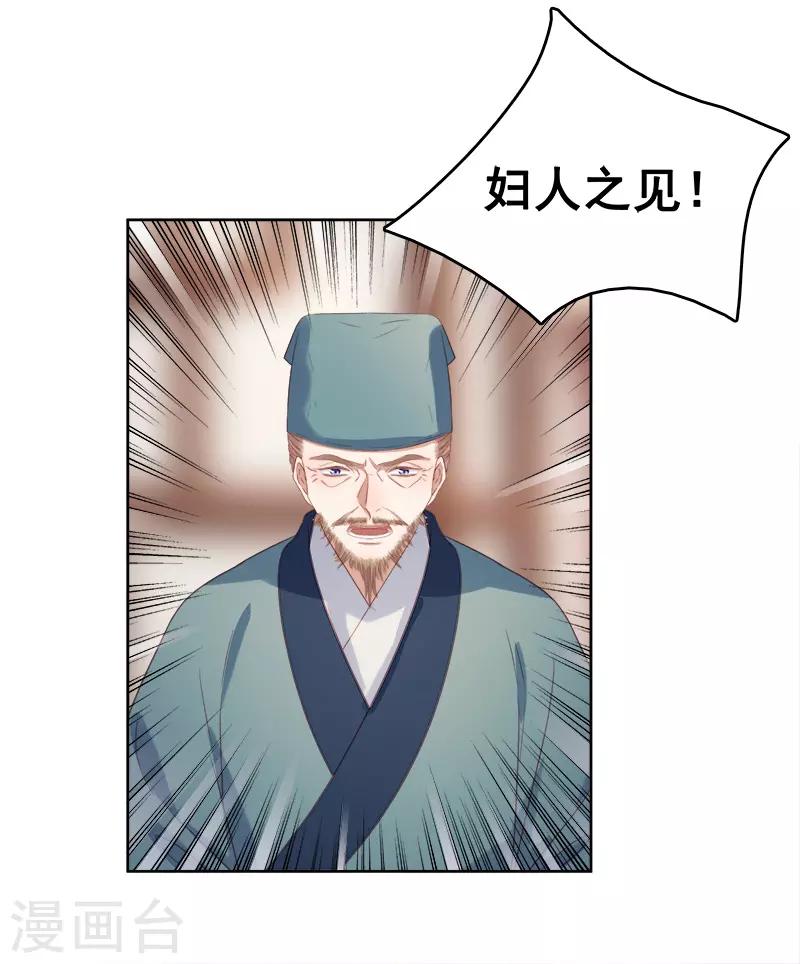 第53话 上书反对-第54话