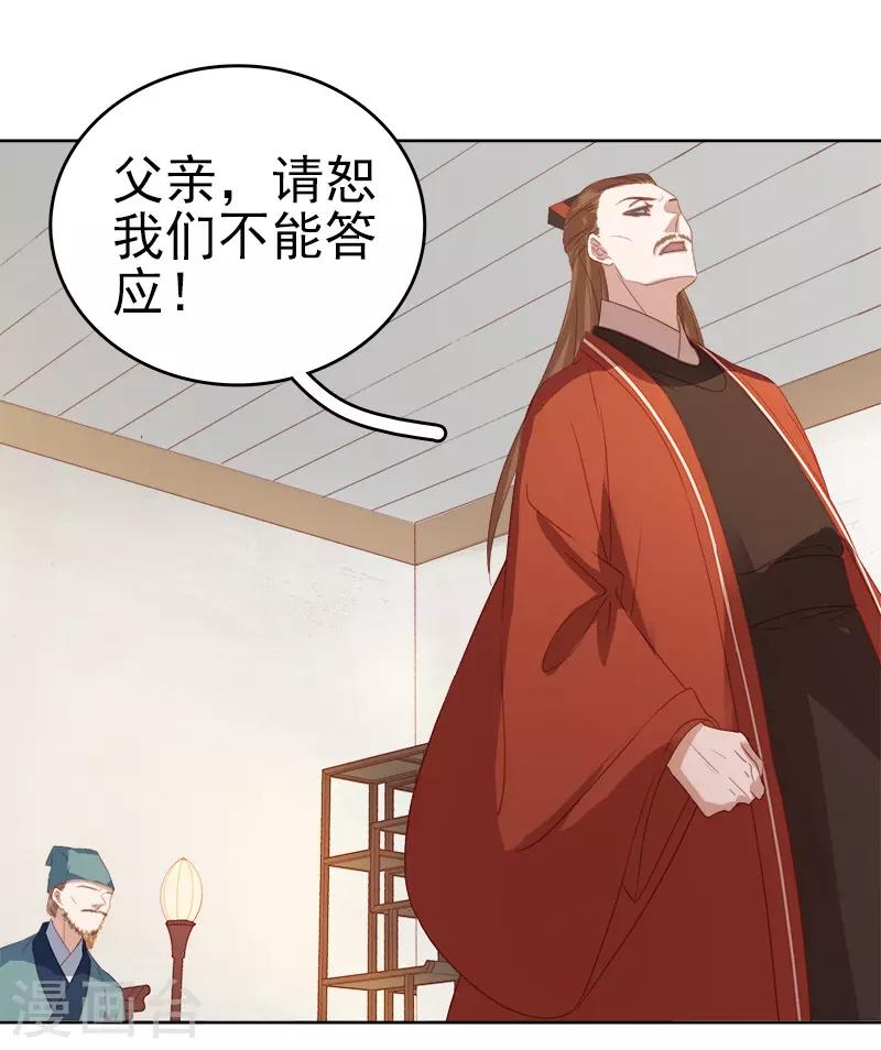 第53话 上书反对-第54话