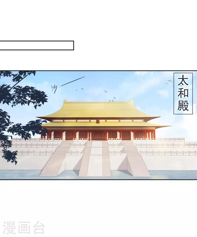 第53话 上书反对-第54话