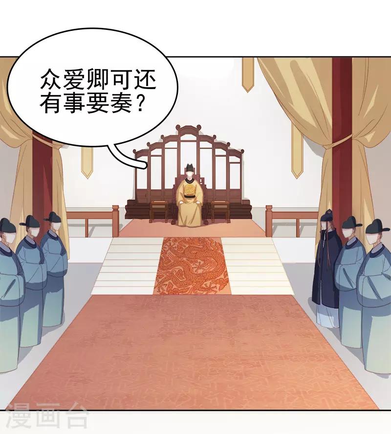 第53话 上书反对-第54话