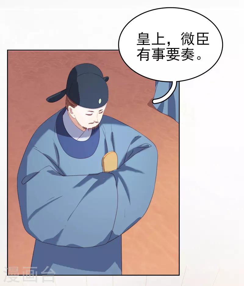第53话 上书反对-第54话