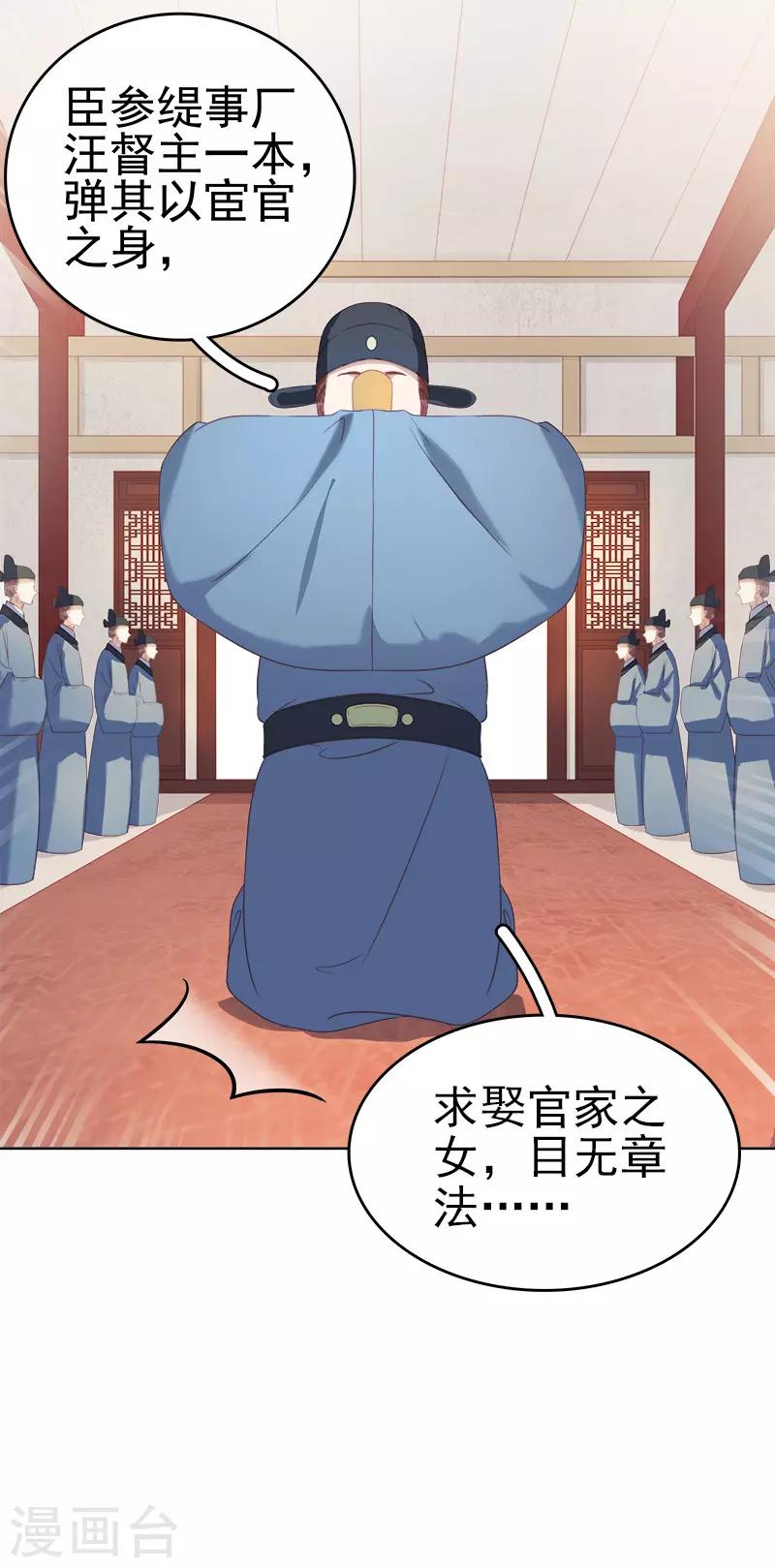 第53话 上书反对-第54话