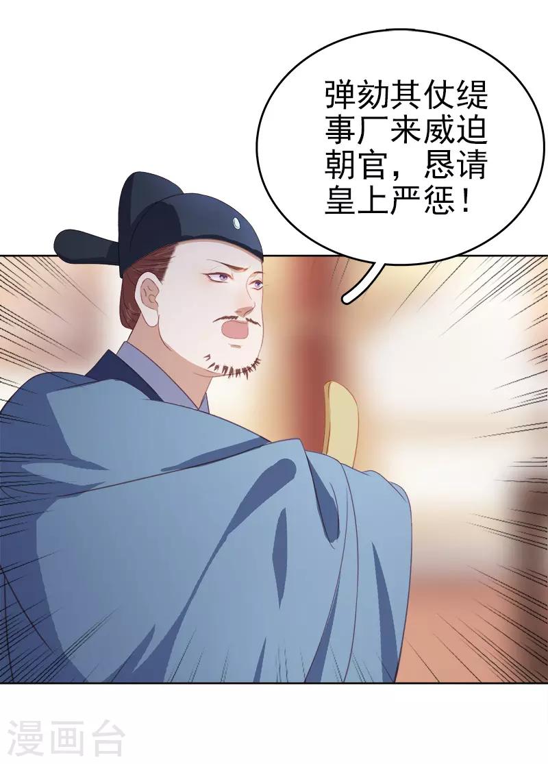 第53话 上书反对-第54话