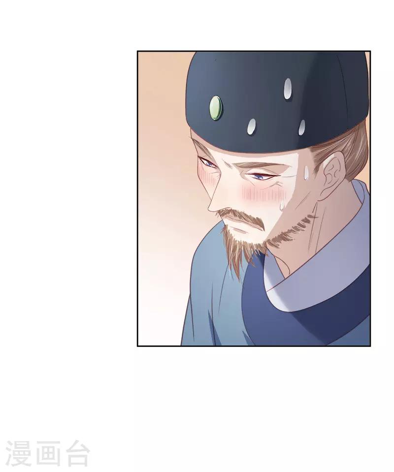 第53话 上书反对-第54话