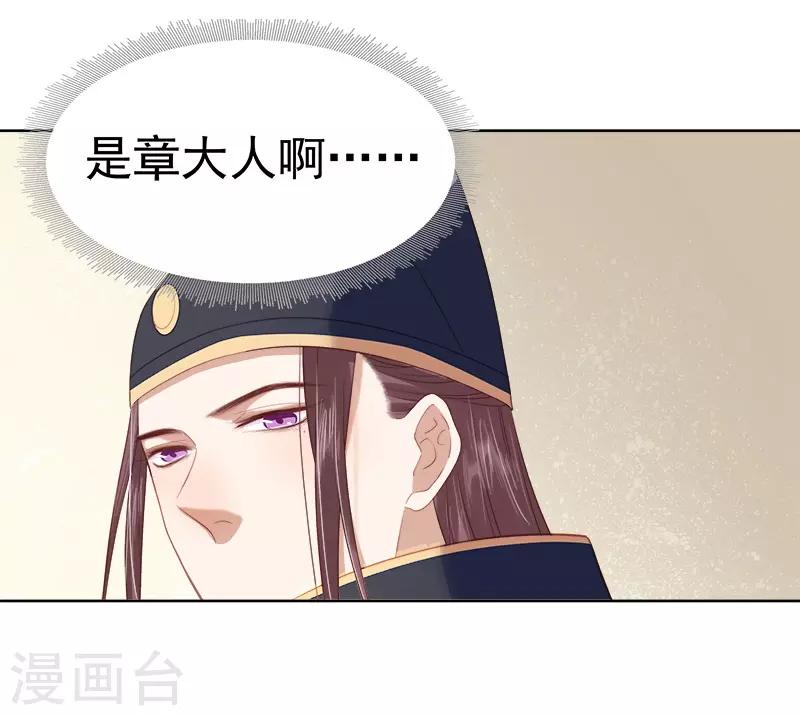第53话 上书反对-第54话