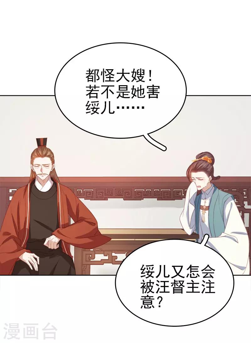 第53话 上书反对-第54话