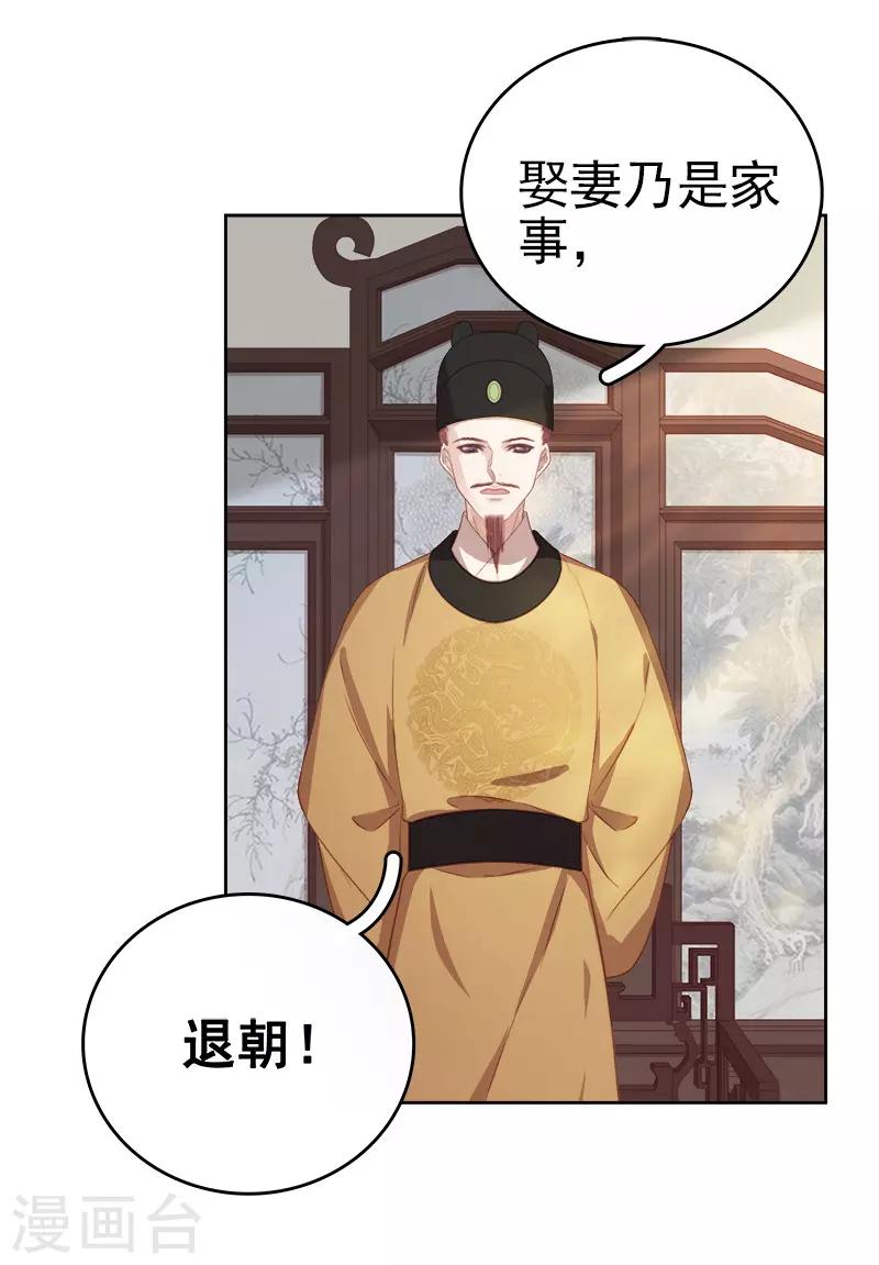 第53话 上书反对-第54话