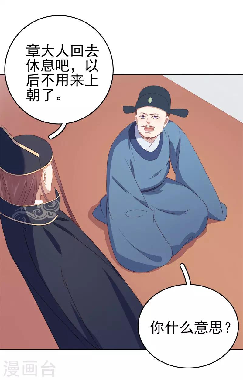 第53话 上书反对-第54话