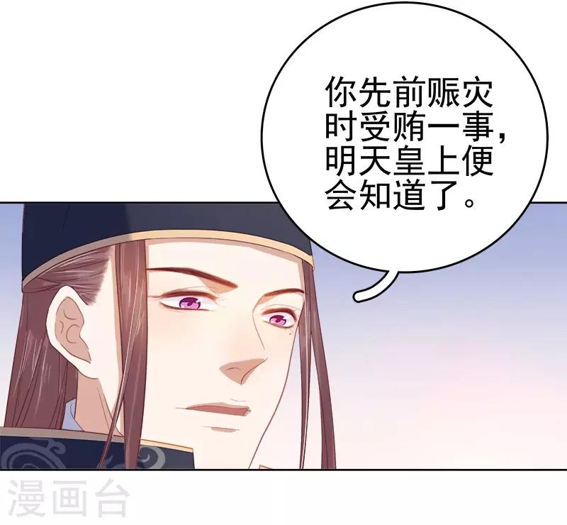第53话 上书反对-第54话