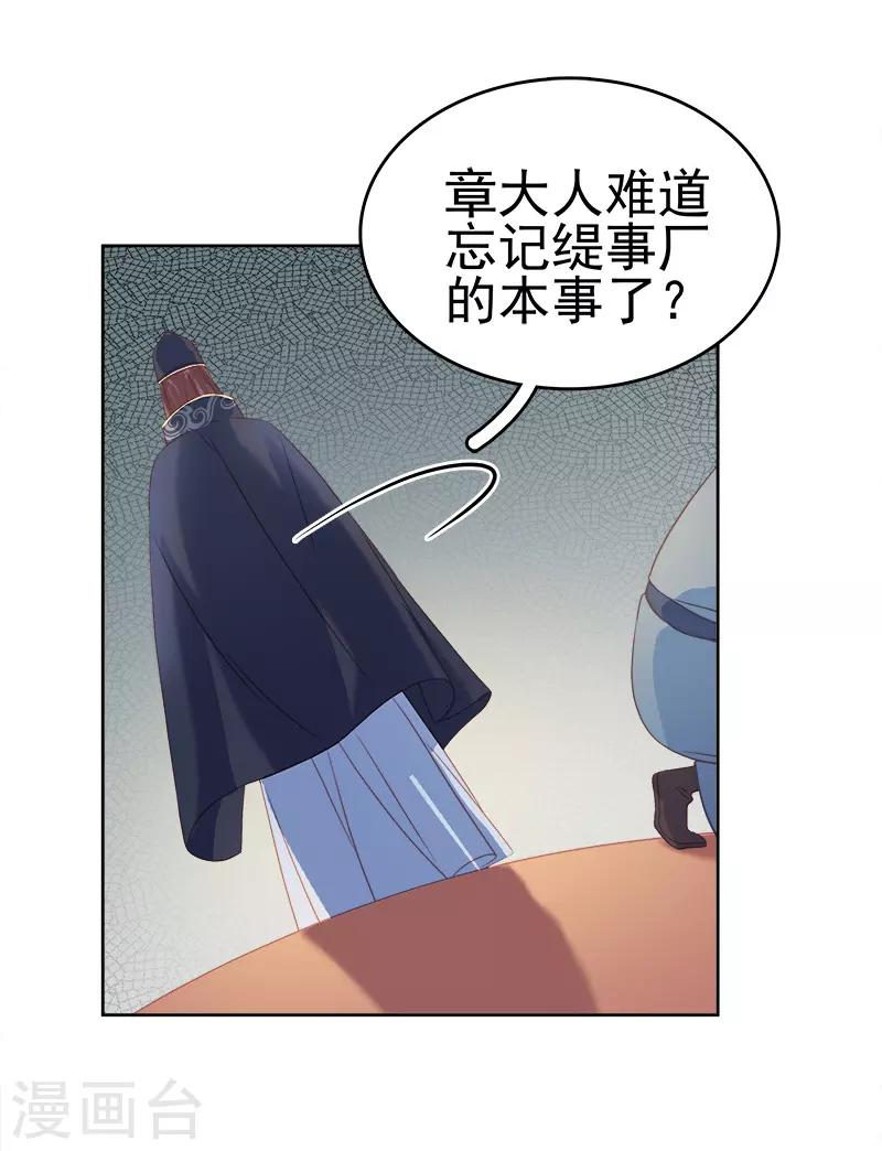 第53话 上书反对-第54话