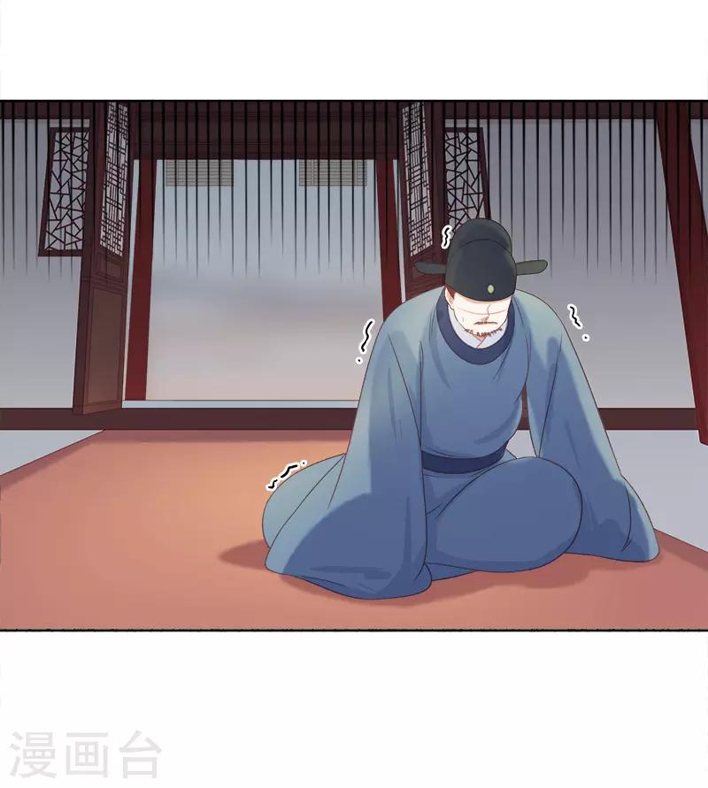 第53话 上书反对-第54话