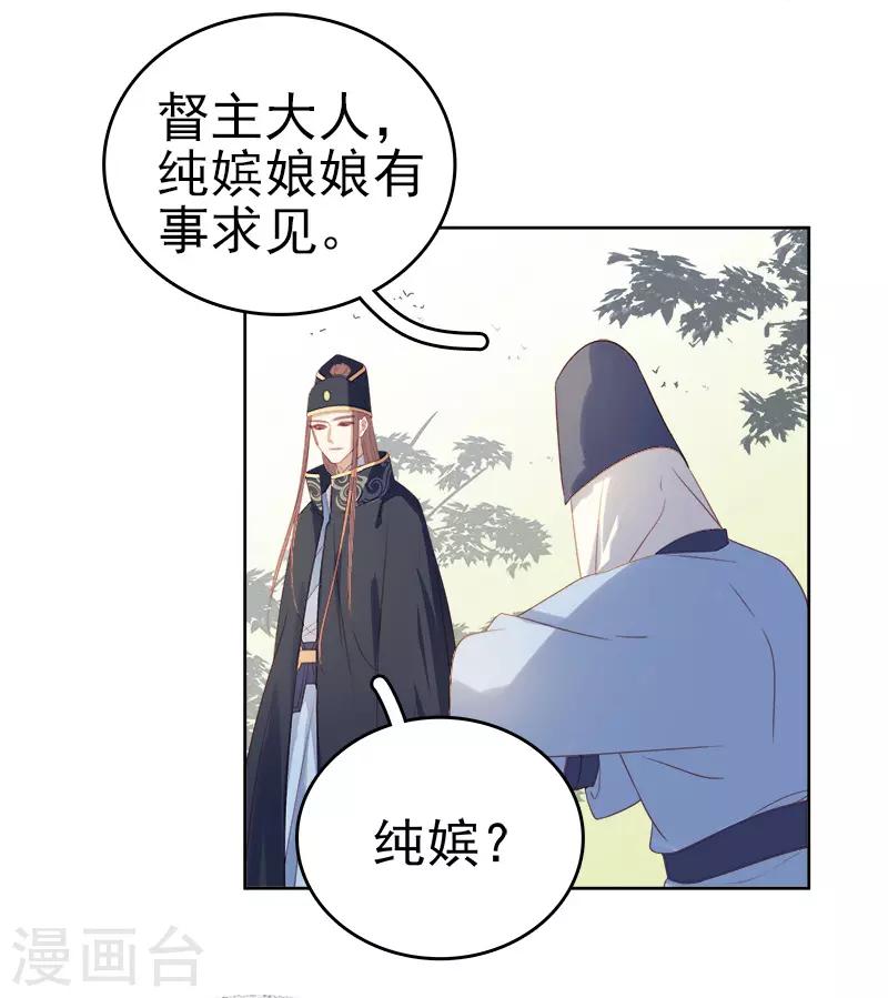 第53话 上书反对-第54话