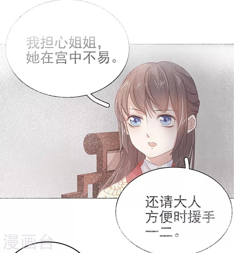 第53话 上书反对-第54话