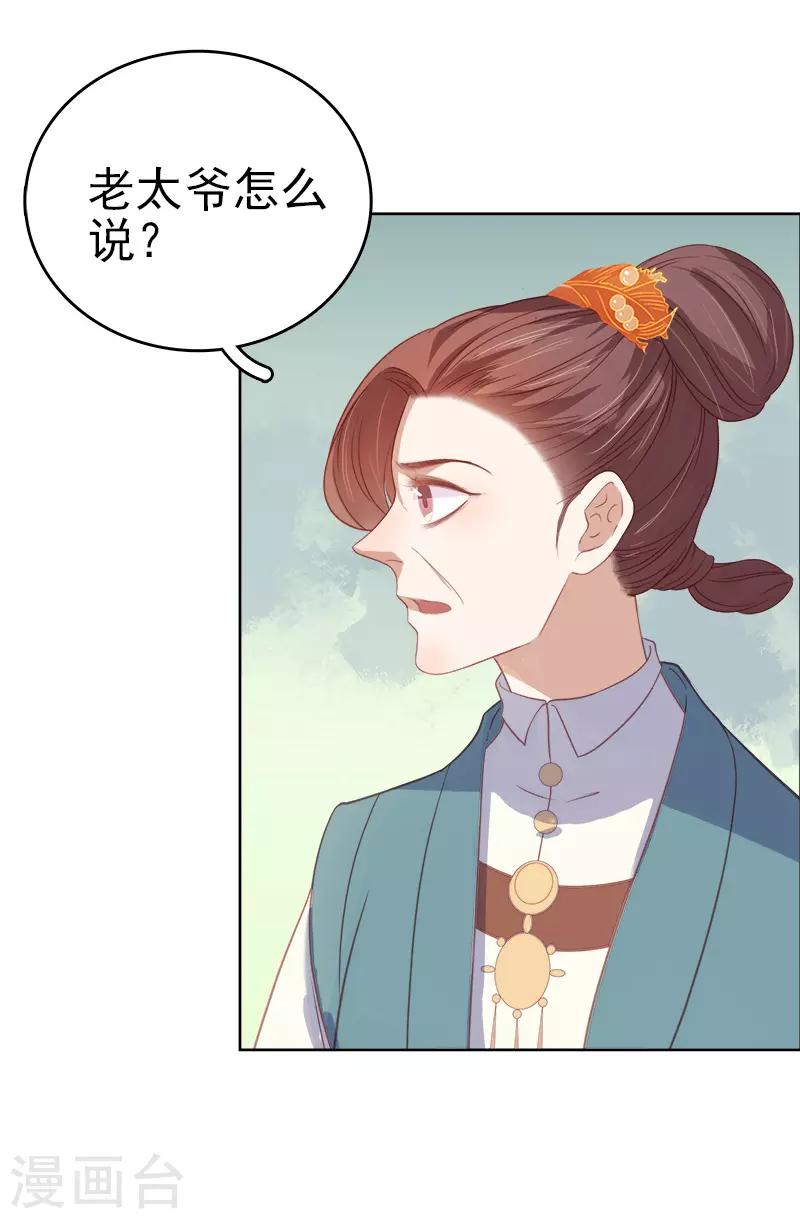 第53话 上书反对-第54话