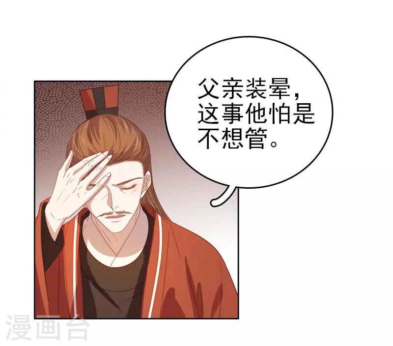 第53话 上书反对-第54话