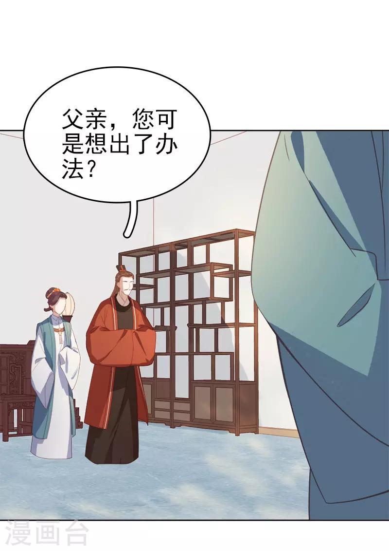 第53话 上书反对-第54话