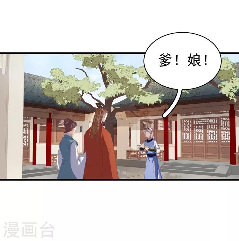 第55话 巧遇-第56话