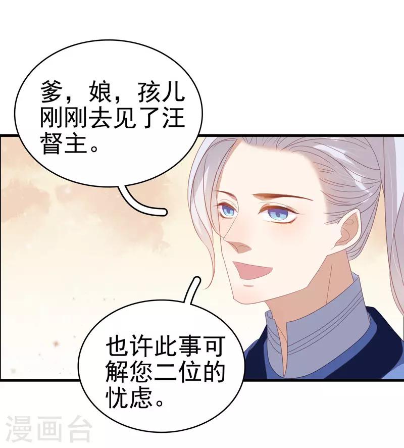 第55话 巧遇-第56话