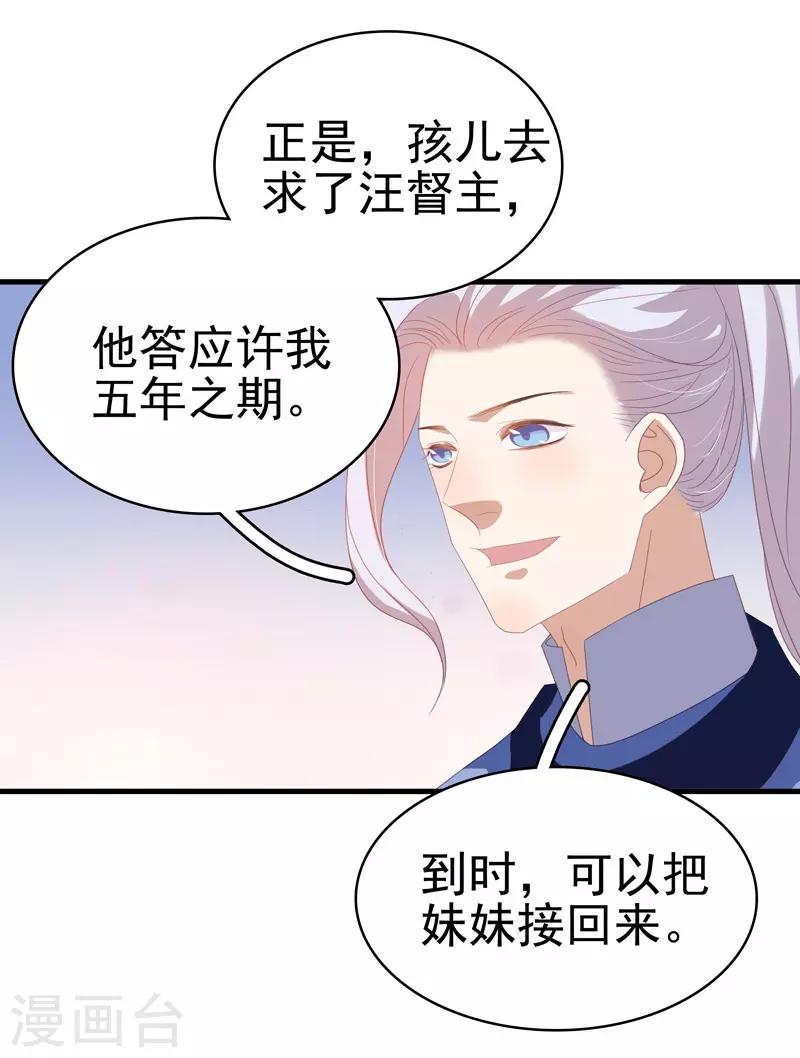 第55话 巧遇-第56话