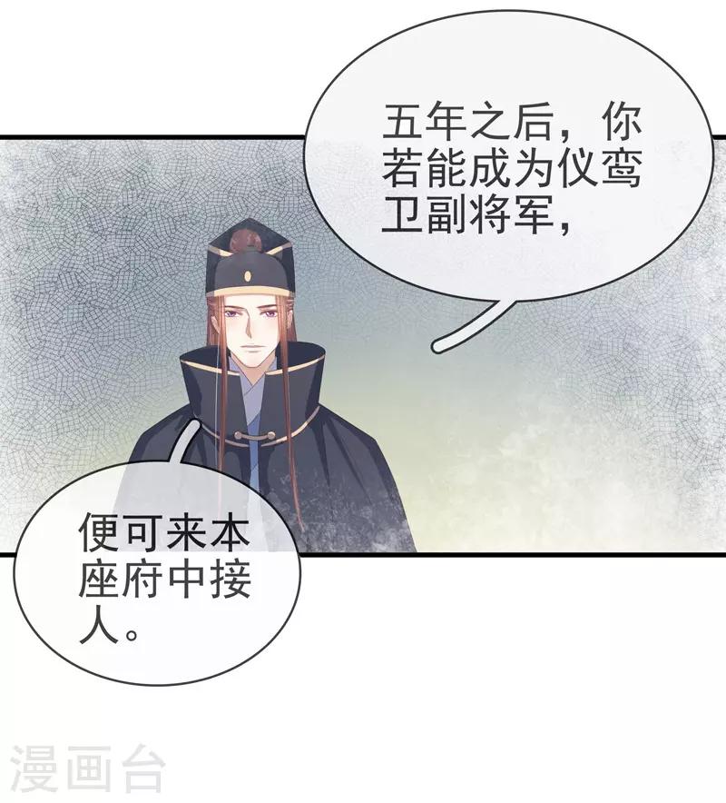 第55话 巧遇-第56话