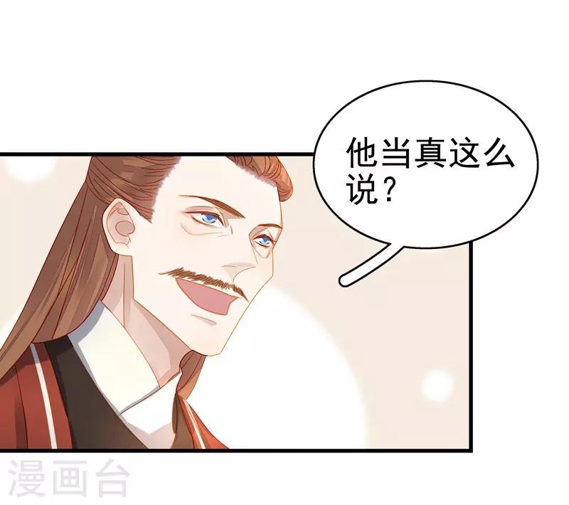 第55话 巧遇-第56话