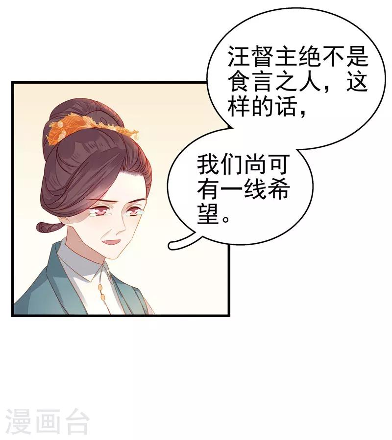 第55话 巧遇-第56话