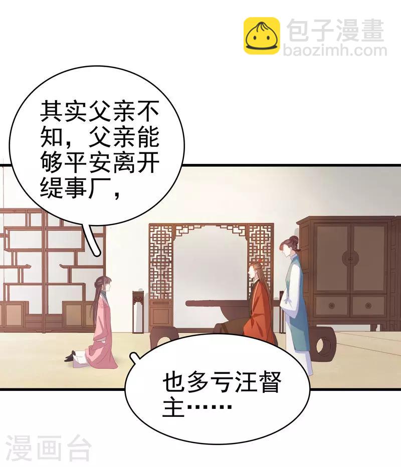 第55话 巧遇-第56话