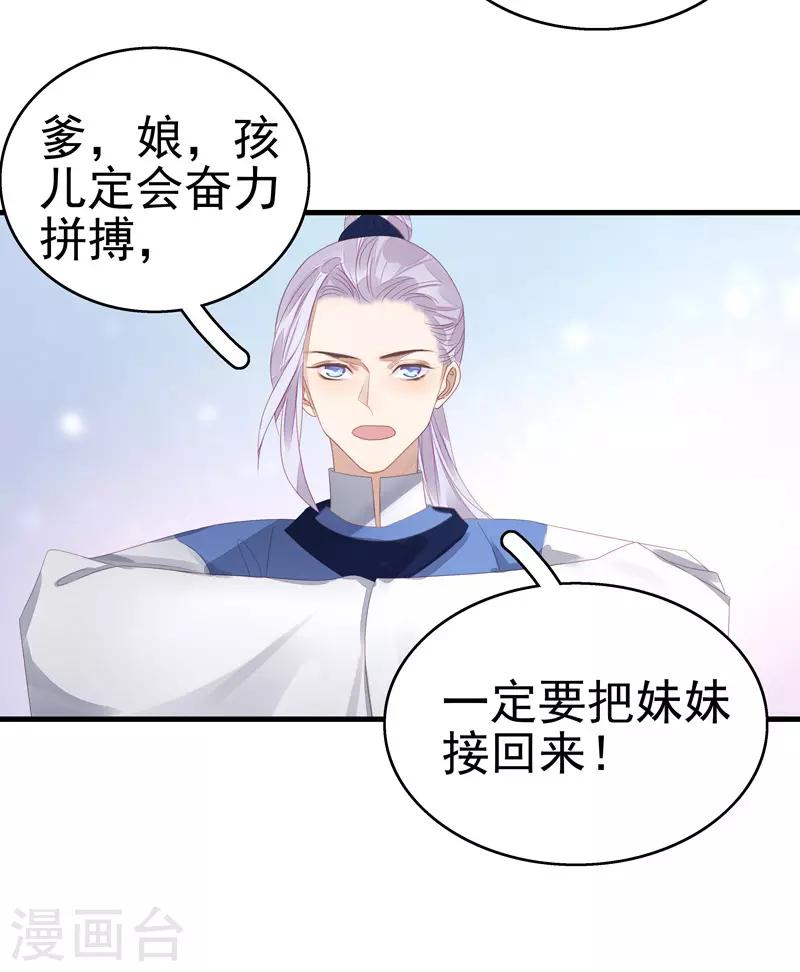 第55话 巧遇-第56话
