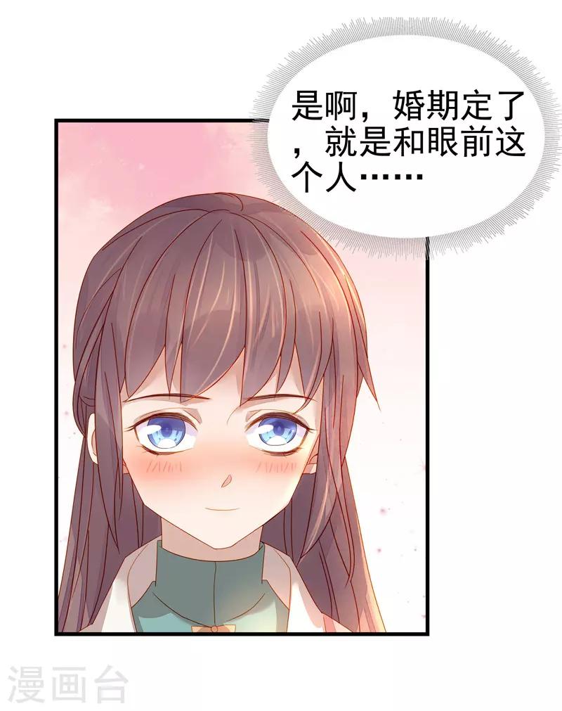 第55话 巧遇-第56话