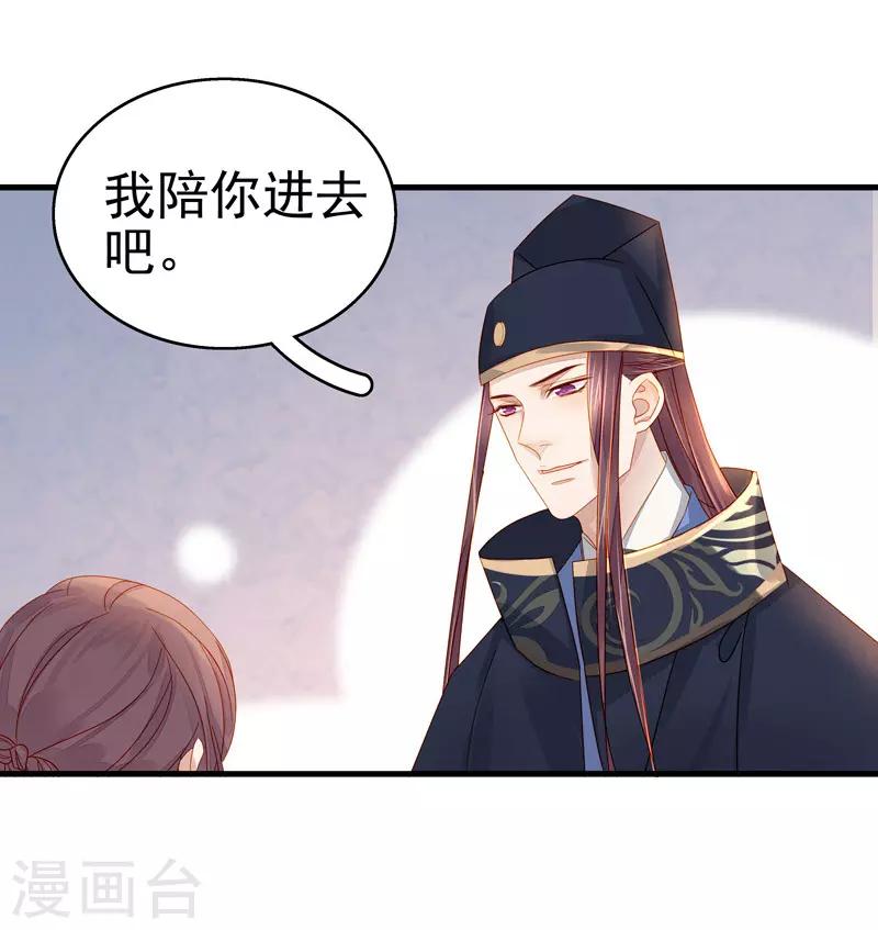 第55话 巧遇-第56话