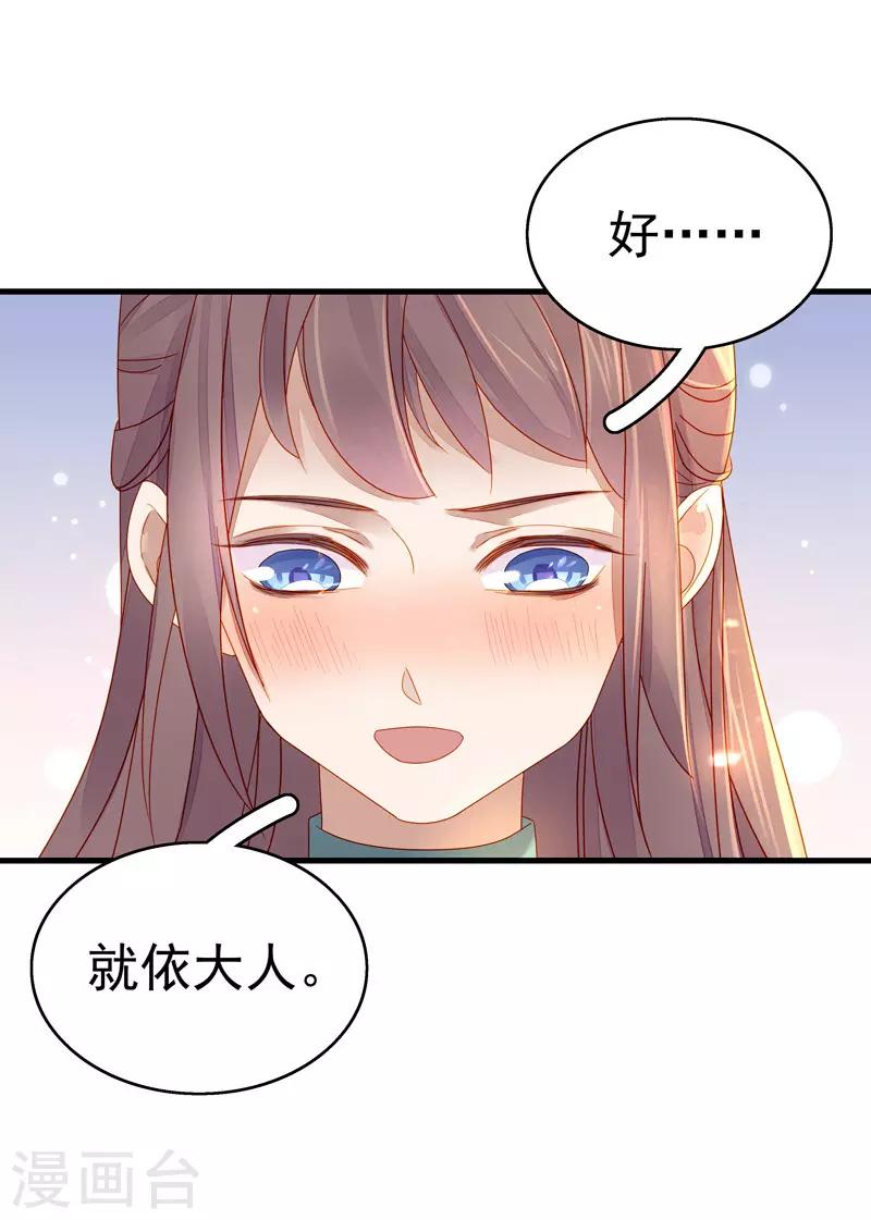 第55话 巧遇-第56话