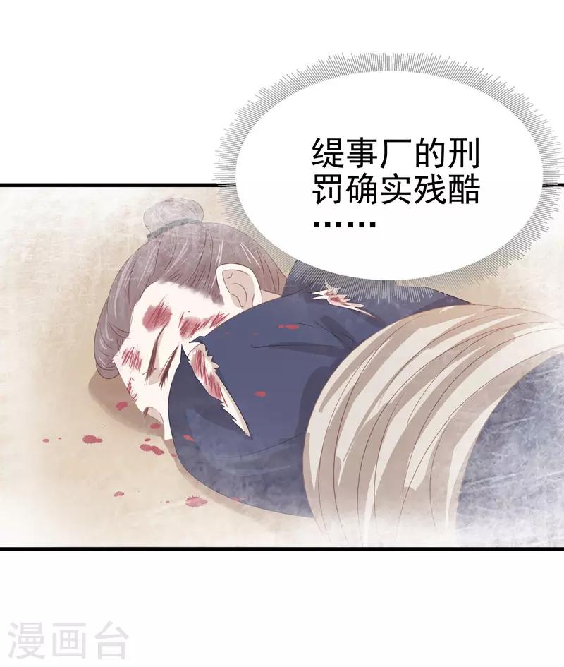 第55话 巧遇-第56话